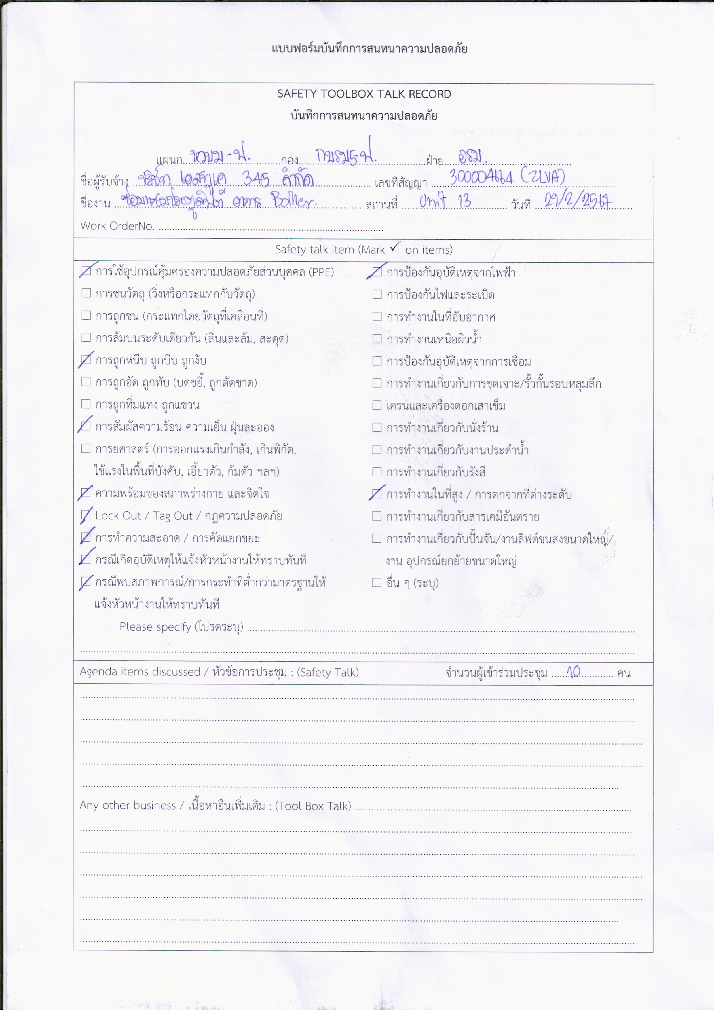 Safety Application