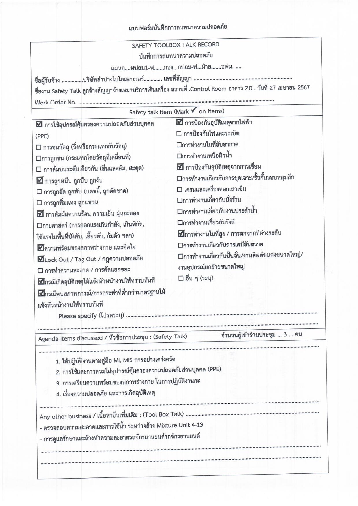 Safety Application