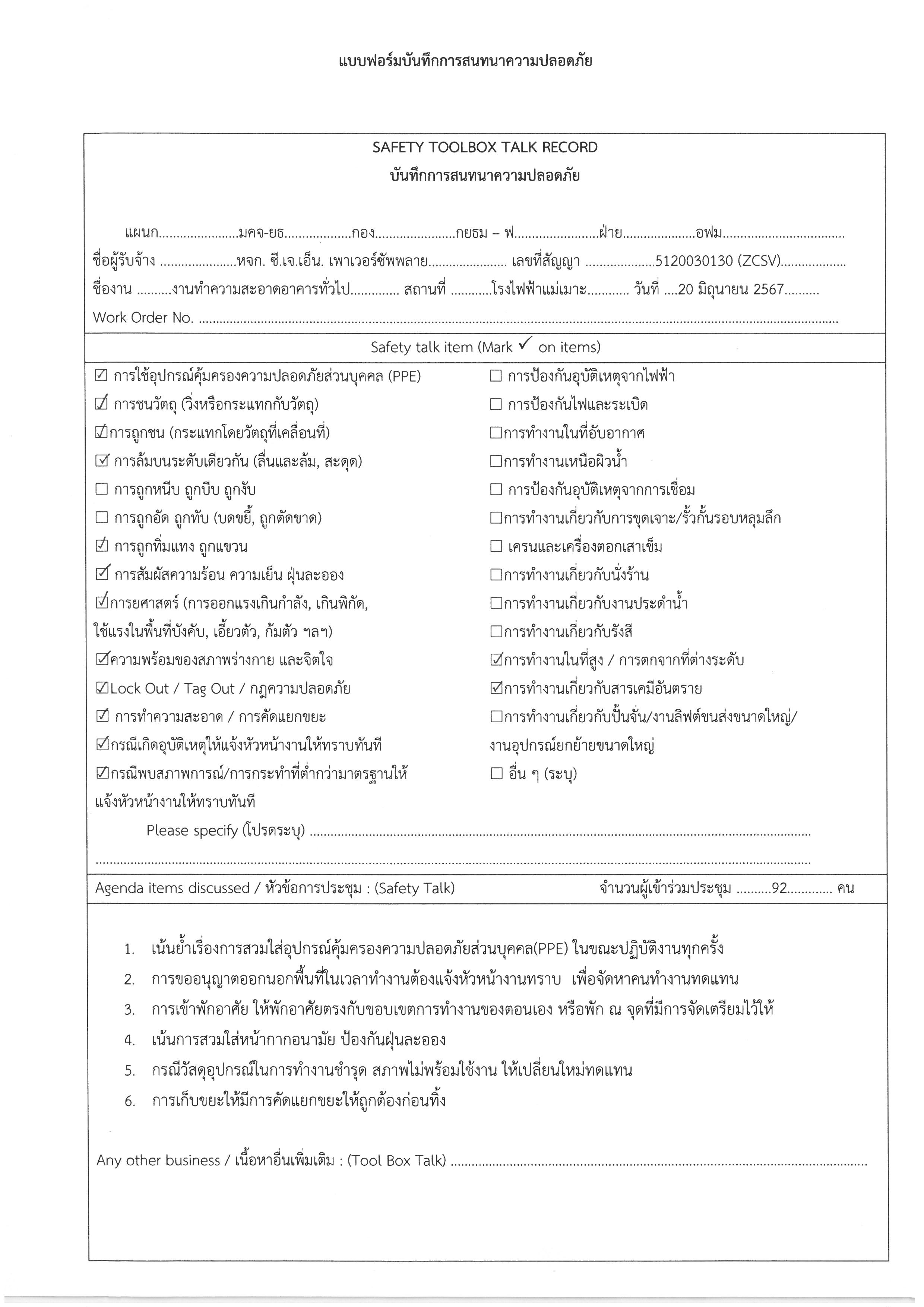 Safety Application