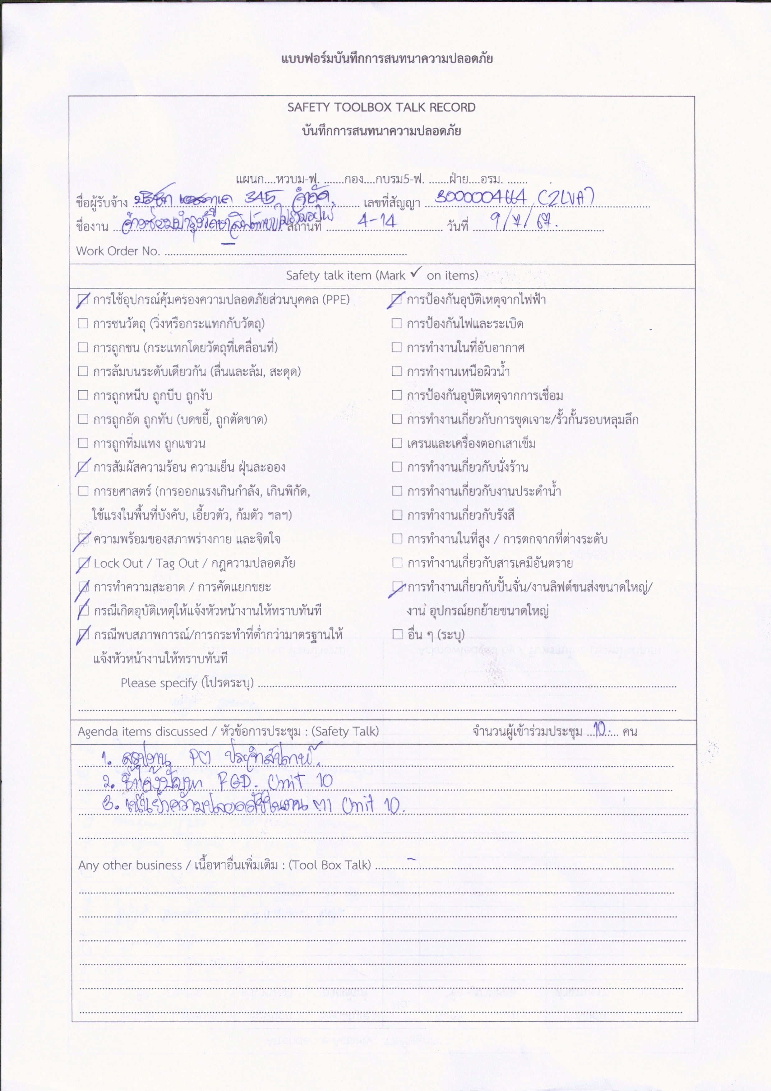 Safety Application