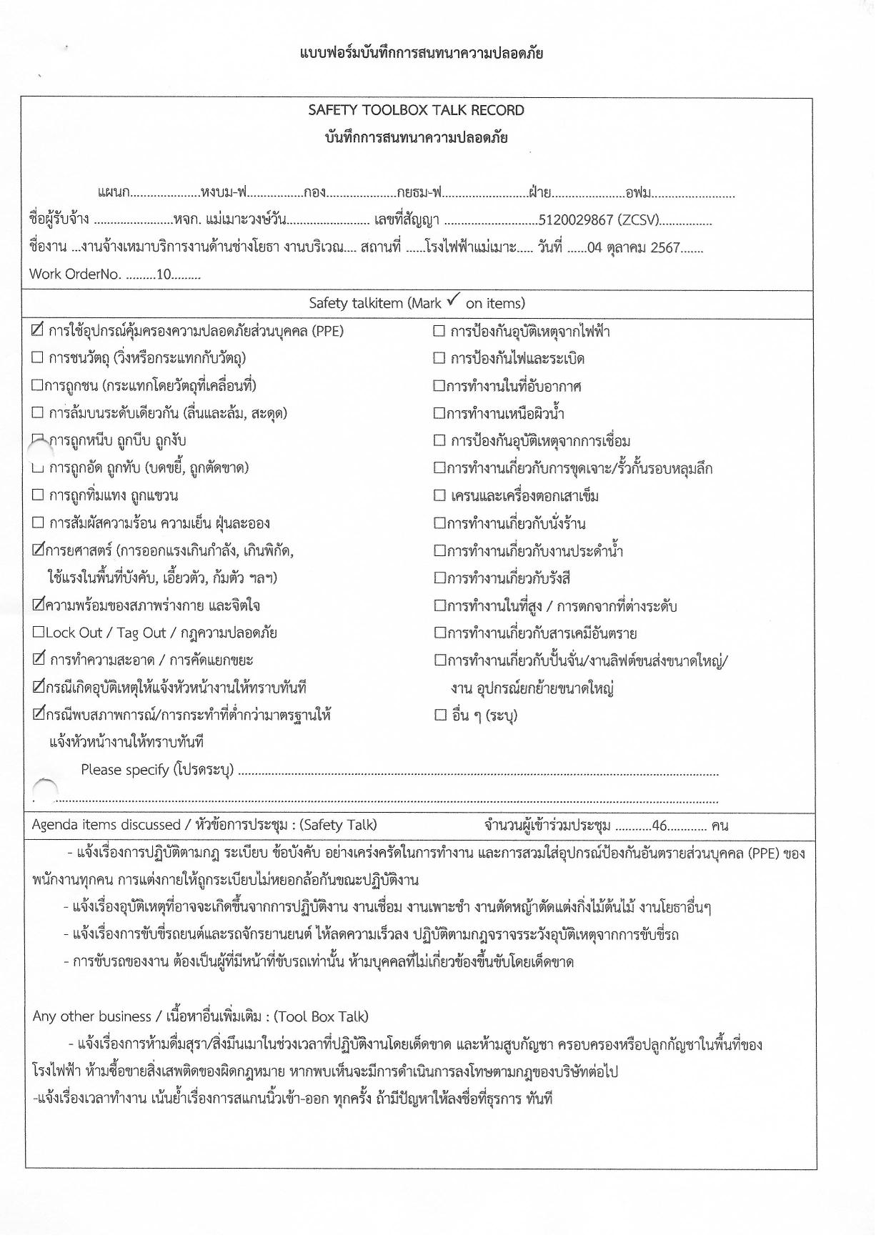 Safety Application