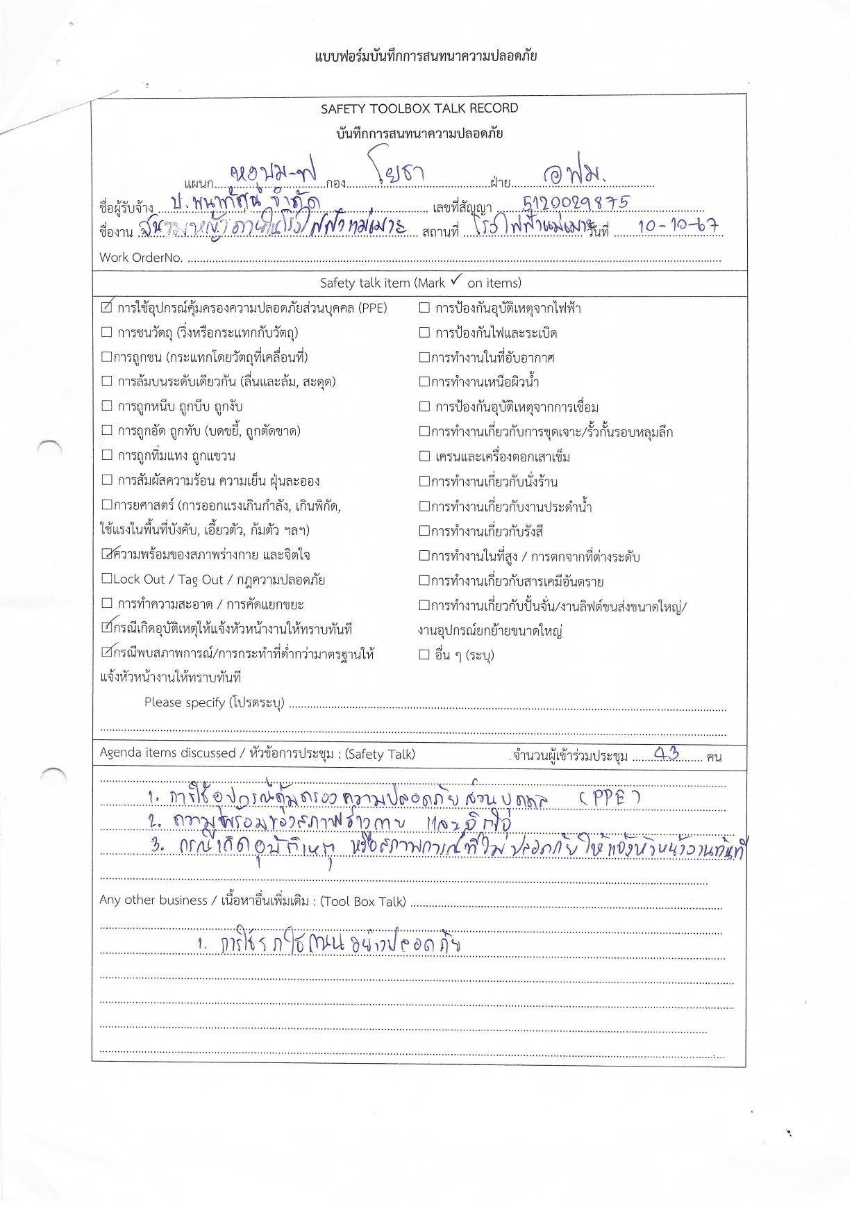 Safety Application