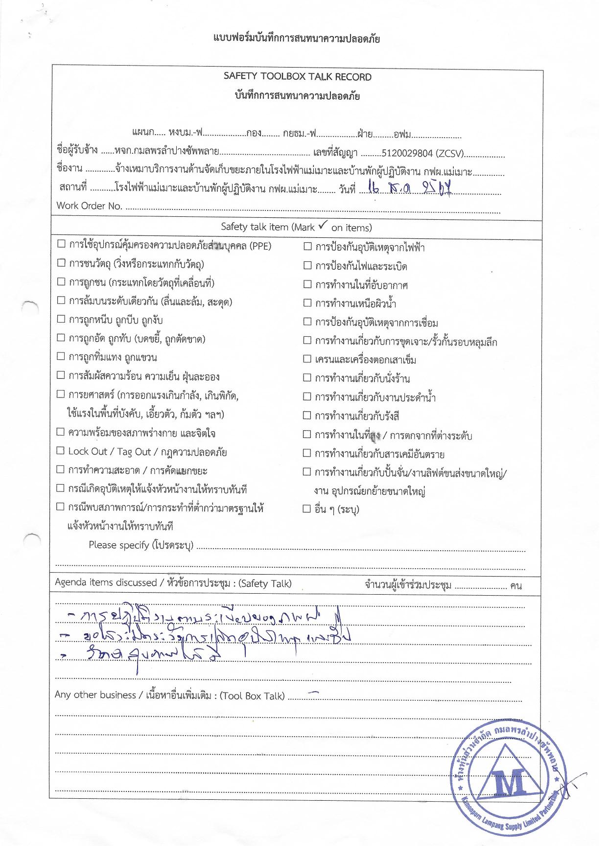Safety Application