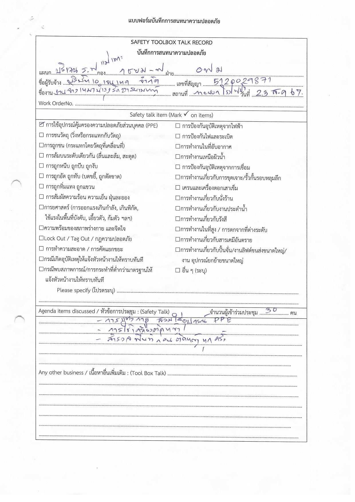 Safety Application