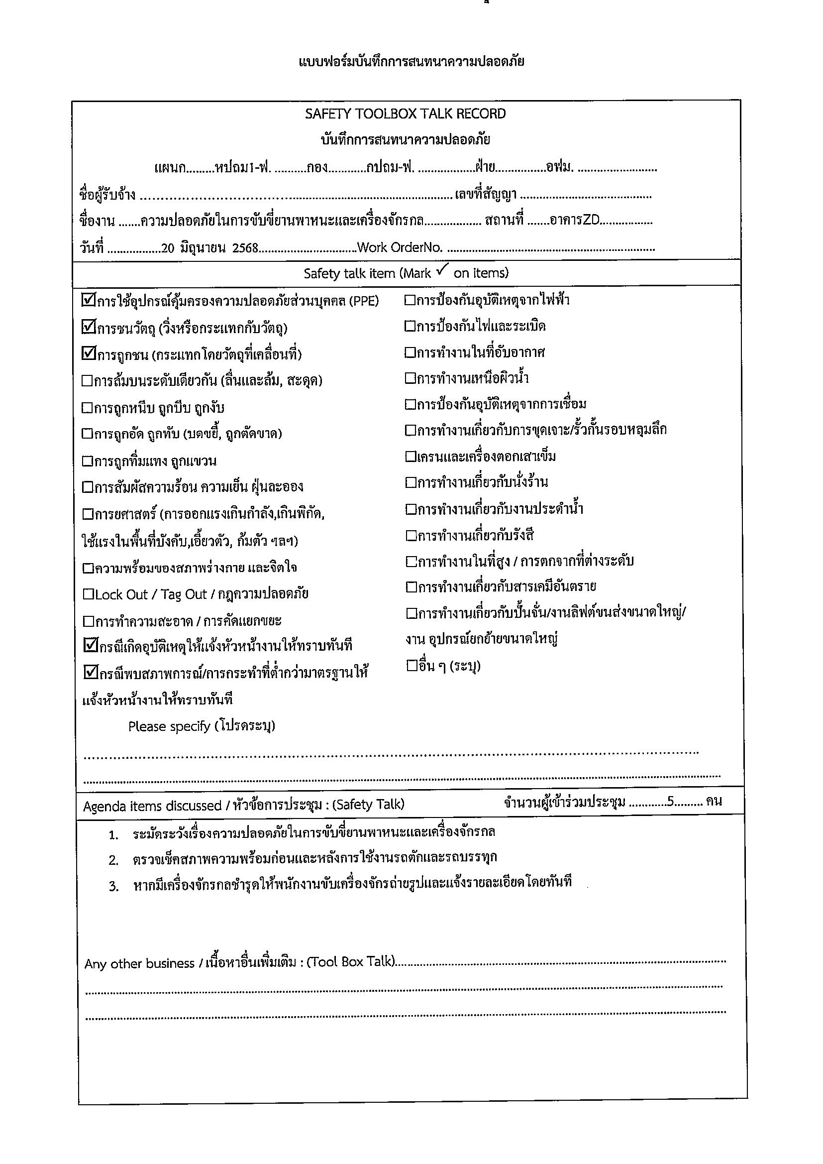 Safety Application