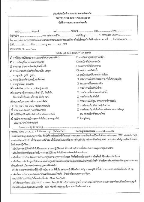 Safety Application