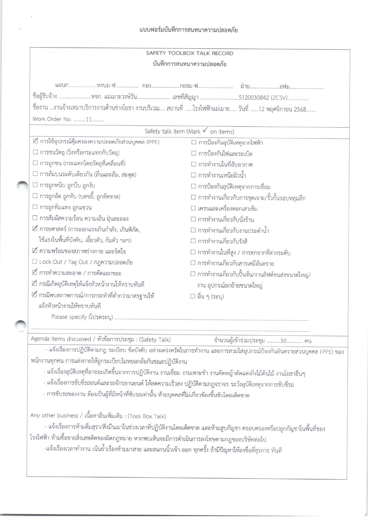 Safety Application