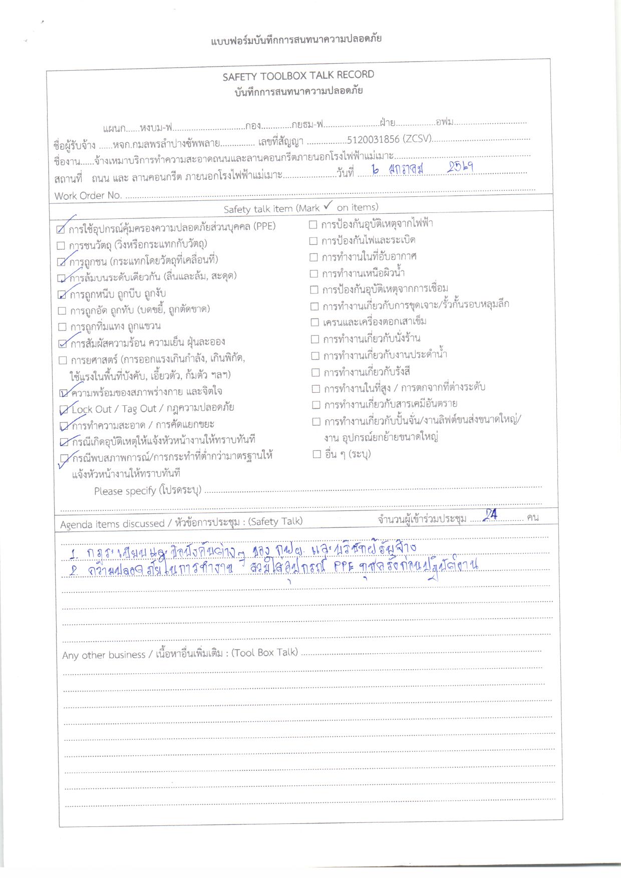 Safety Application