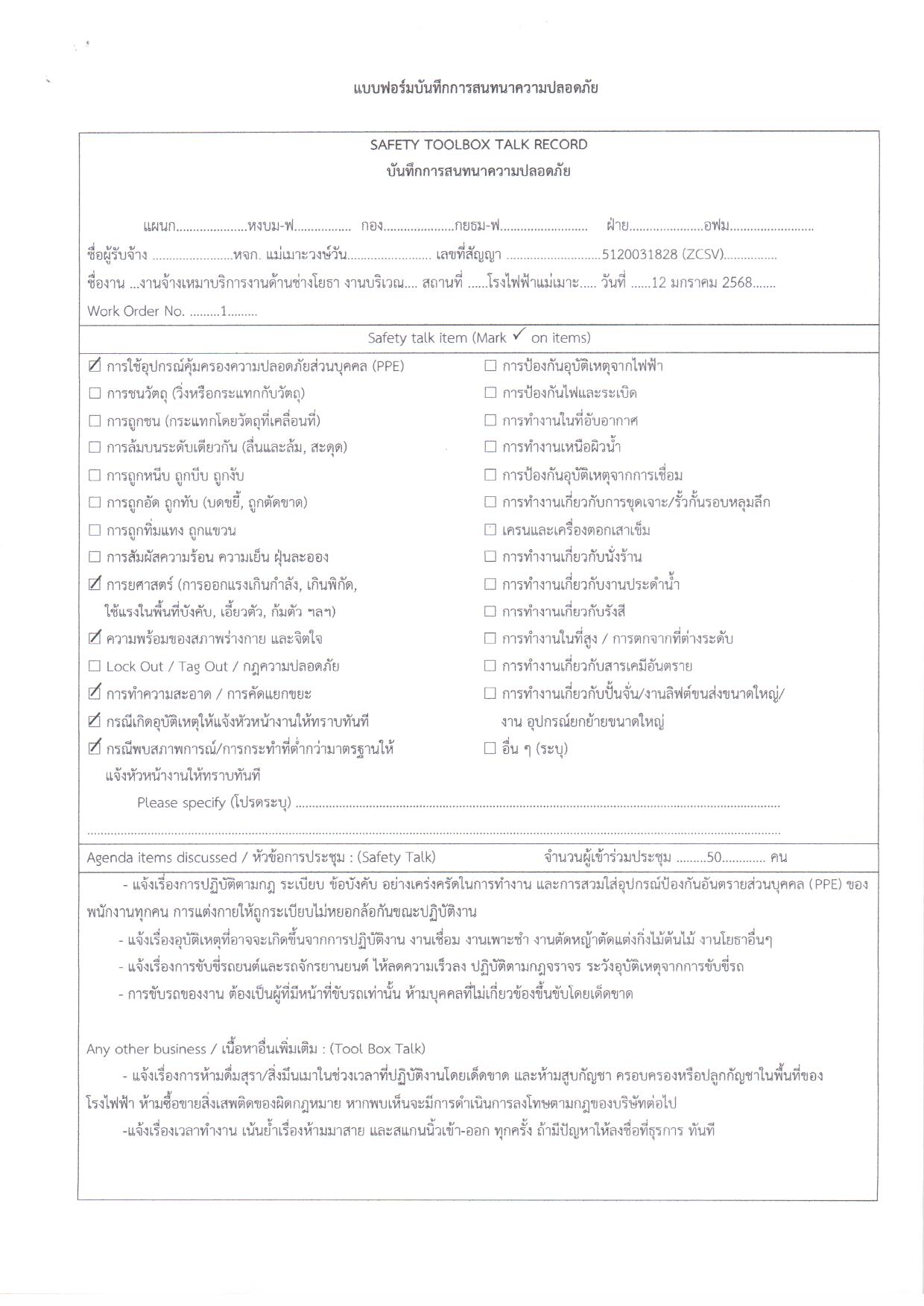 Safety Application