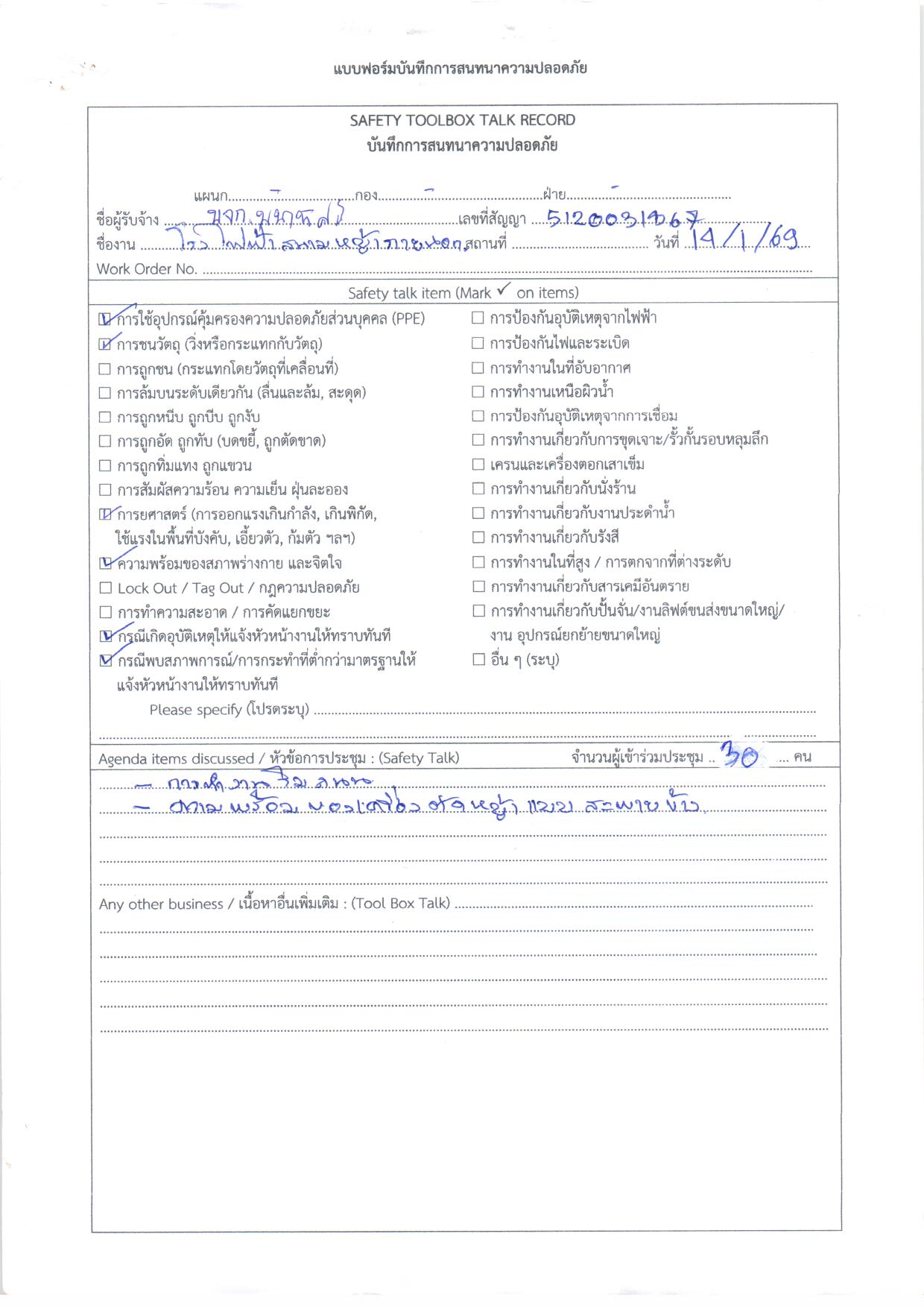 Safety Application
