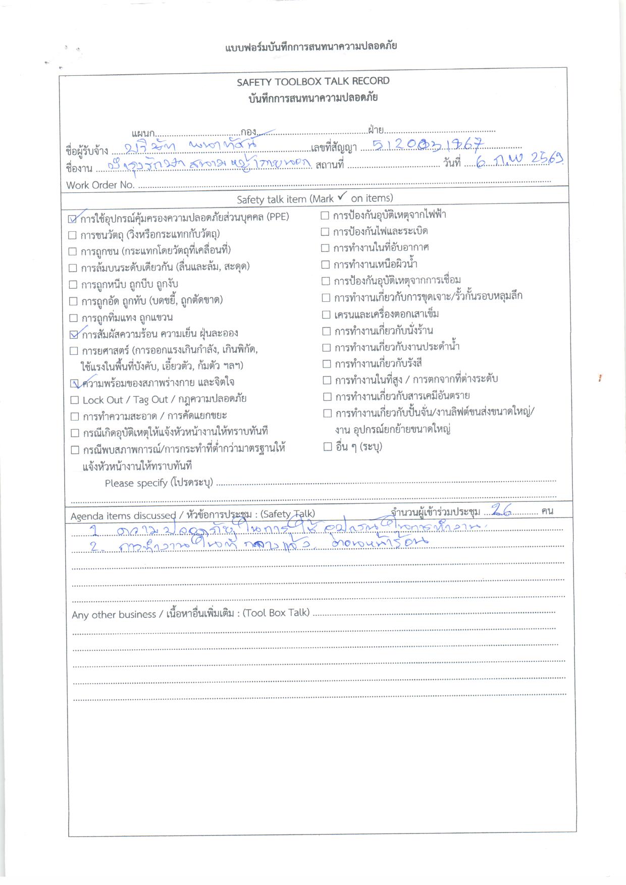 Safety Application