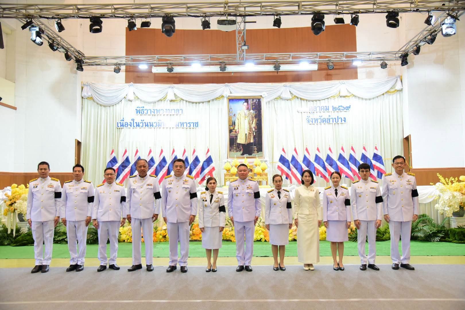 กฟผ.แม่เมาะ ร่วมกิจกรรมเนื่องในวันนวมินทรมหาราช