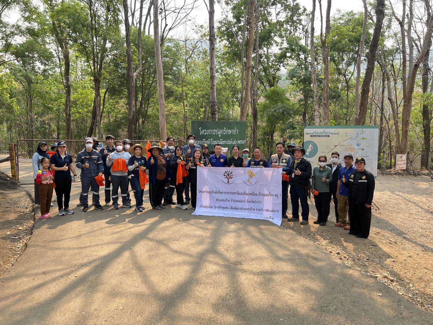 จิตอาสา กฟผ.แม่เมาะ ร่วมกับชุมชนบ้านแม่เกี๋ยง ต.สบป้าด ทำแนวกันไฟ สร้างฝายบก บวชป่า ป้องกันไฟป่า เสริมสร้างสัมพันธ์อันดี