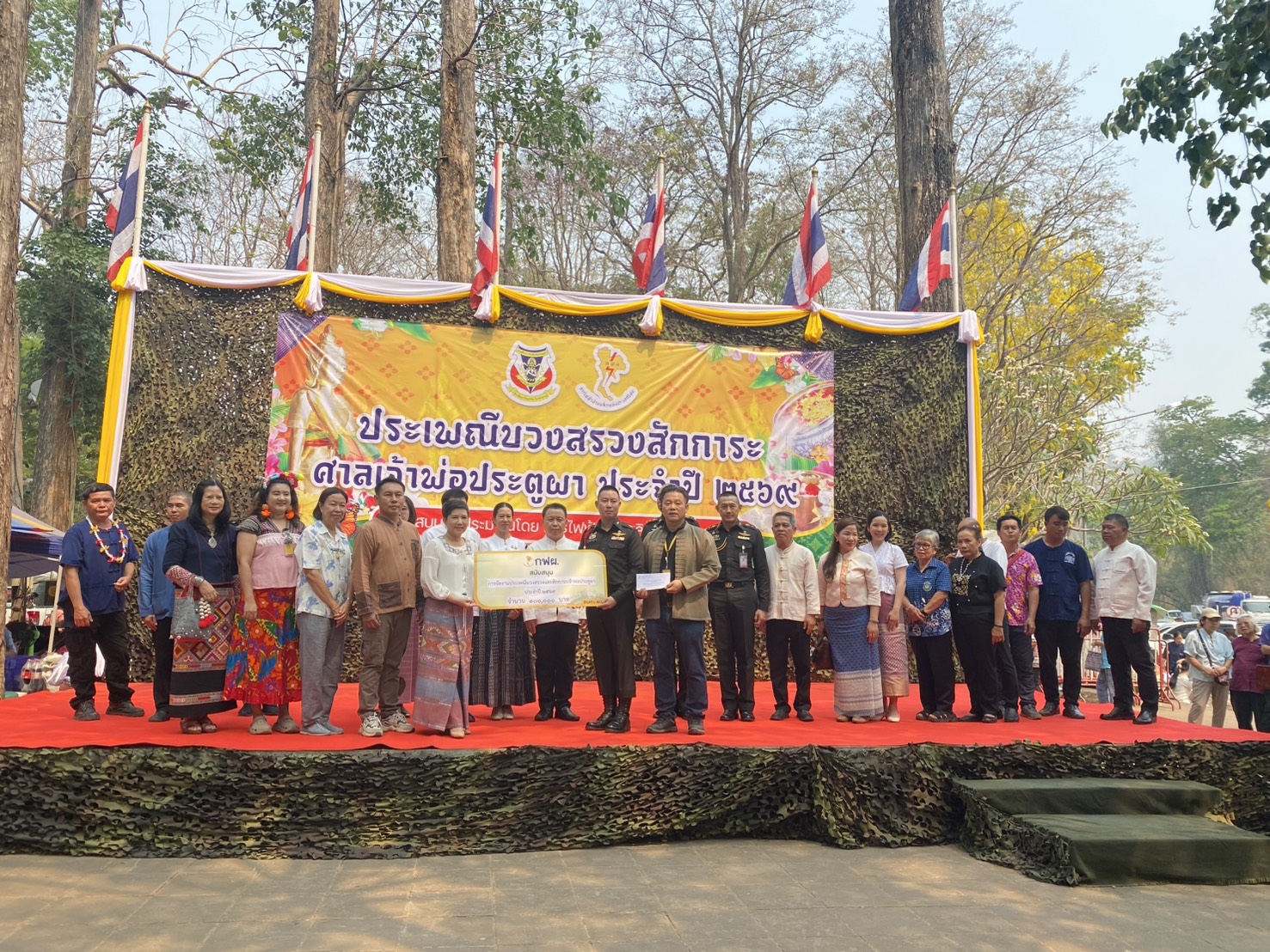 กฟผ.แม่เมาะ ร่วมพิธีบวงสรวงและสักการะเจ้าพ่อประตูผาประจำปี 2569