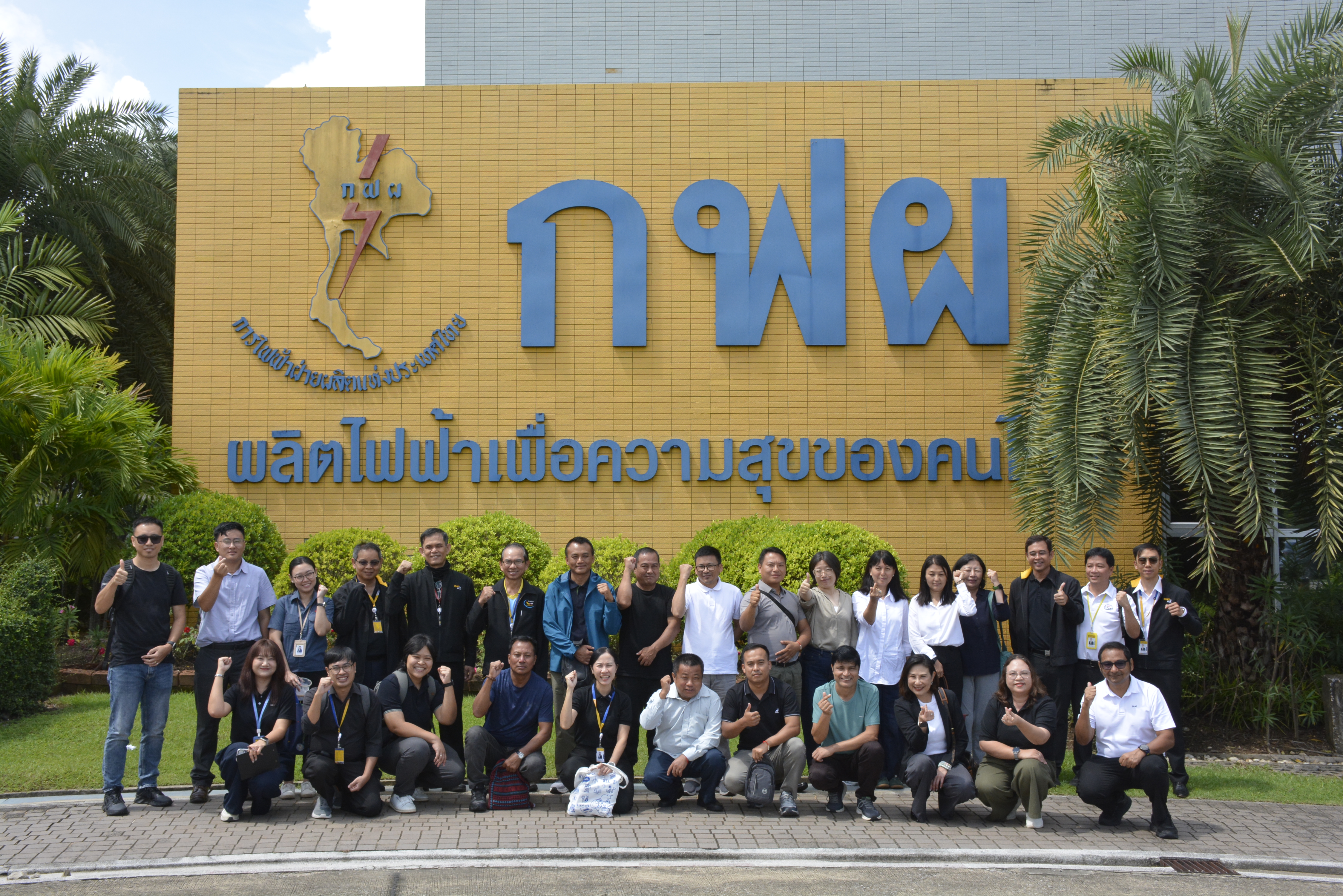 โรงไฟฟ้าแม่เมาะ ต้อนรับคณะผู้บริหาร BPC ภูฏาน ร่วมแลกเปลี่ยนเรียนรู้ด้านพลังงาน ตอกย้ำความร่วมมือแน่นแฟ้นกว่า 20 ปี