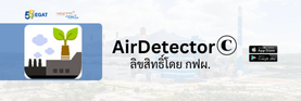 AirDetector2